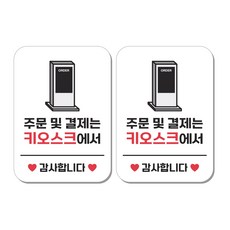 키오스크 TOP01