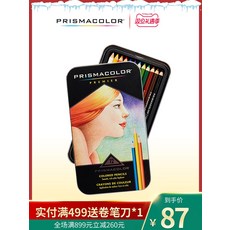프리즈마 유성 색연필 세트 초보자 아트 페인팅, 12색