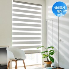 모던하우스콤비블라인드