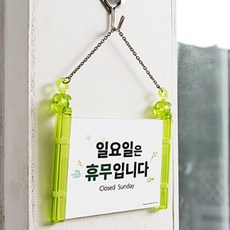 고무스카시