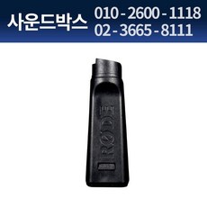 로데핸드그립