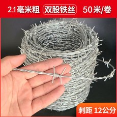 도난방지선