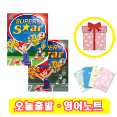 슈퍼 스타 Super Star 2 교재+워크북 세트 (사은품)