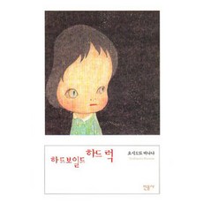 요시모토나라도서