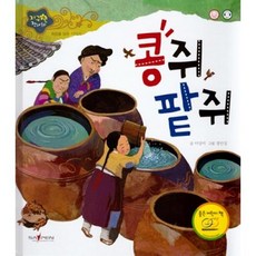 지구별전래동화