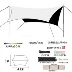 꼴로르타프 실 블랙코팅미니 그늘막 캠핑고 자외선차단 캐노피, 09. 6각타프 베이지 3x4.5m