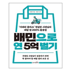 리더십트랜스포메이션배찬호홍창기이소민