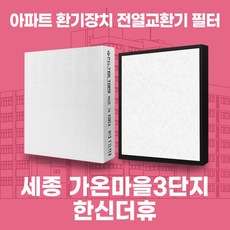 아파트환기시스템