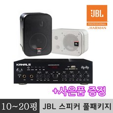 jbl매장블루투스스피커