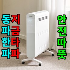 추천5 샤오미전기히터