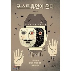 이현세공포의외인구단