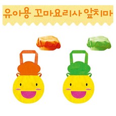 [PJH1000]+ 어린이집 유치원 학원 유아용 요리사 모자 +BQLI+BQCI+@796D49+(H2-2040R) :MIL