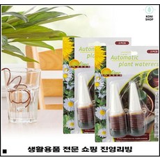 위생적 높이조절가능 화분사용 세련된디자인 자동물급수기 화분물급수기