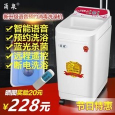 가정용 온수기 지능형 이동 목욕기 즉 열가저장식 전기온수기 간이항온 단전샤워 정품 배송, 02 100스마트 (샤워타월찍어주기)