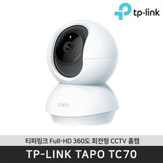 티피링크 Tapo TC70 무선 CCTV 보안 카메라 스마트 홈 티비 / 공식 판매점