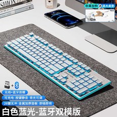 X7S 무음 무선 블루투스 키보드 및 마우스 세트, 1개, 화이트 블루라이트 블루투스 듀얼모드 키보드