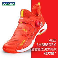 유닉스 SHB88DEX 배드민턴신발 남자 슈즈 여성 YY BOA 자동신발끈