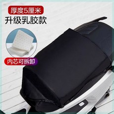 오토바이 방석 스쿠터 커버 안장 쿠션 방수 라텍스 안장통 시트 고급형 pcx, 블랙 5cm 탈착, 1개