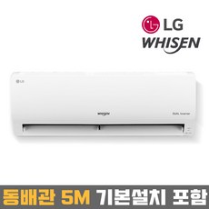 LG전자 휘센 동배관5M 기본설치 포함_인버터7평 SQ07B8PWDS 벽걸이에어컨 (서울_경기)