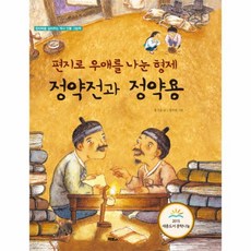 정약전