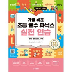 개쉬운영어파닉스