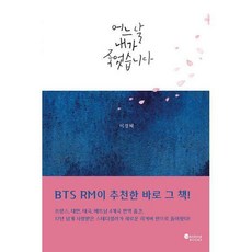 어느날내가죽었습니다