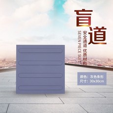 옐로우 점자블럭 3개 바닥 스텐 PVC 노랑 블록 시공, H. PVC회색스트립30x30, 1개