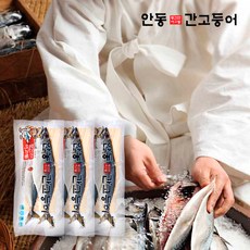 이동삼간고등어