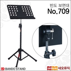 BANDO STAND 반도 709 Black 악보 스탠드 보면대 (소형판 접이식 다리 악보대) - pop거치대 이젤 대용