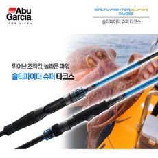 아부가르시아문어대