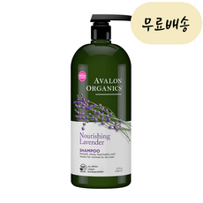 아발론 너리싱 라벤더 샴푸 946 ml, 1개, 946ml