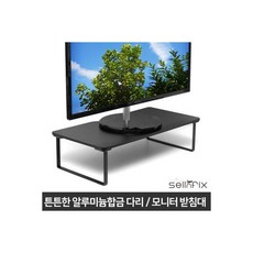 세렌픽모니터받침대