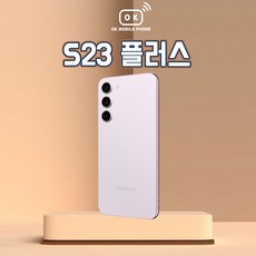 갤럭시 S23플러스 256GB SM-S916 공기계 특S급 리퍼(전시몰닷컴), 그린