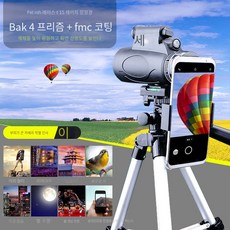 레이저단망경