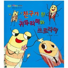 쓰르라미울적에32