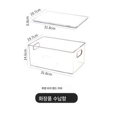 탁상 수납함 투명 화장품 스킨케어 정리함 간식 바구니 가정용 잡화 보관함, 투명 라지 밴드 커버, 1개