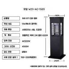 추천9 이오웰포충기