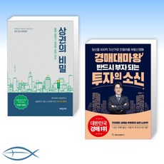 경매대마왕반드시부자되는투자의소신