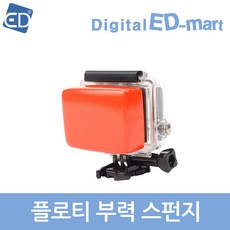 고프로히어로10부력봉