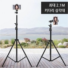 키다리삼각대