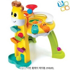 비키즈기린플레이테이블