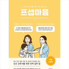 프셉마음아동