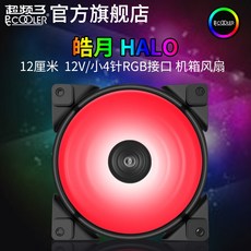 초주파 3호월 케이스 센치 RGB 메인프레임 12CM AURA, 난로 12VRGB 선풍기