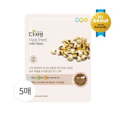 다자연마스크팩