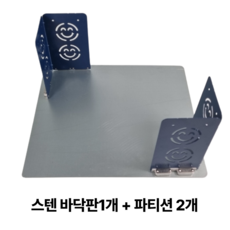 배달통 자석 파티션 칸막이 세트 - ojcsc-apc