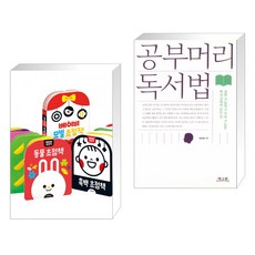 베이비모빌초점책세트