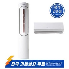 캐리어 인버터 2in1에어컨 CPVM-A173PAGH(17+6) 기본설치 전국무료, [전국 기본설치무료] 인버터 2in1 에어컨 CPVM-A173PAGH (