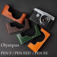 가죽 케이스 카메라 가방 기계 케이스 PEN-F PEN FT EED EE3 EE2 EF, PEN-EED 라바 브라운, 1개