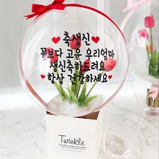 트윙클 꼭꼭숨어라 버블플라워 용돈박스, 꼭꼭레드(문구)