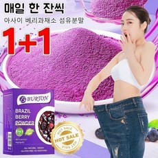 1+1 아사이베리 가루 미백 콜라겐 고체음료 베리과채소 섬유분말 지방 연소에 도움, 60g, 60g, 1개